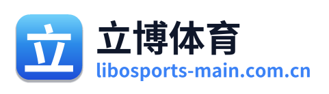 立博体育 Logo